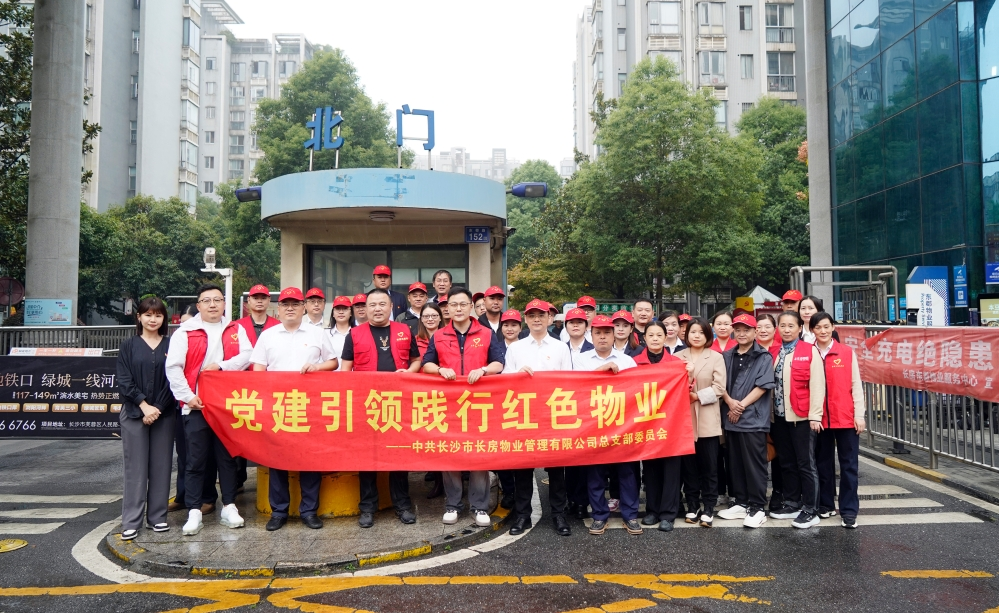 黨建筑實效，“紅心”暖民心——長房物業(yè)榮獲四項市級“紅色物業(yè)”標準化建設(shè)榮譽表彰